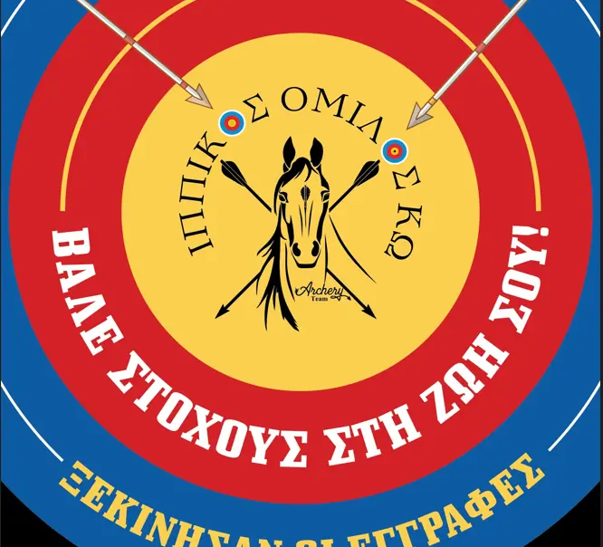 stighmiotipo-othonis-2025-09-04-094753.png