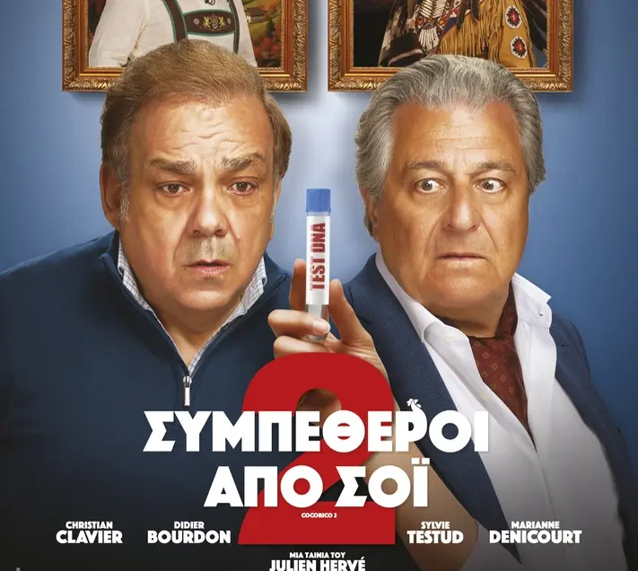 stighmiotipo-othonis-2026-08-20-100052.png