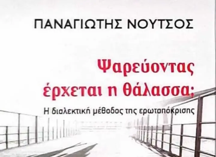 stighmiotipo-othonis-2025-07-28-100605.png