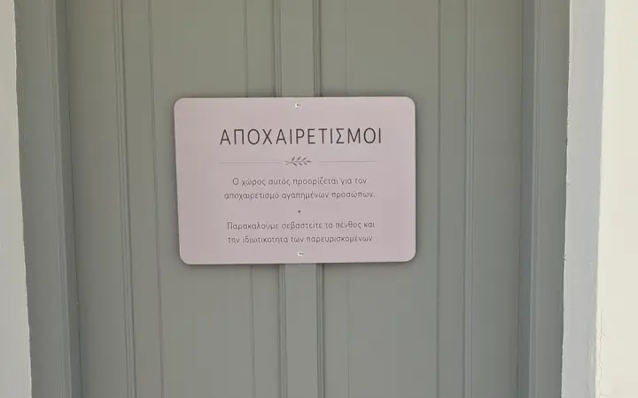 stighmiotipo-othonis-2026-06-29-125846.png