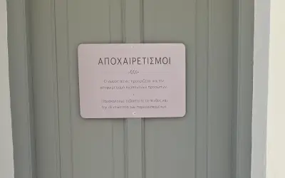 stighmiotipo-othonis-2026-06-29-125846.png