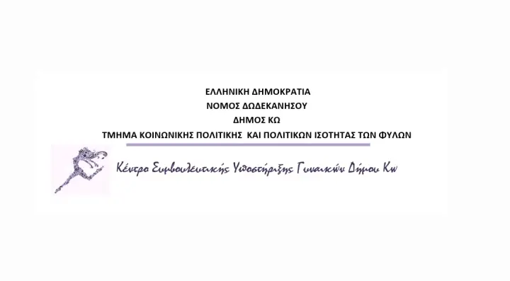 stighmiotipo-othonis-2026-09-22-090301.png