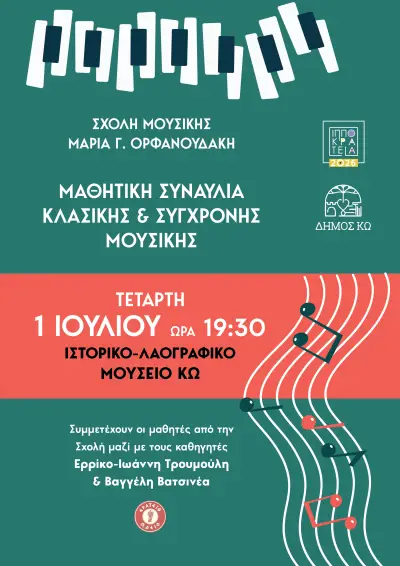afisa-orfanoydaki-2026-01.png