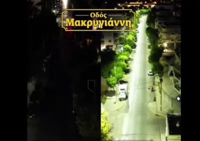 stighmiotipo-othonis-2026-08-31-092337.png