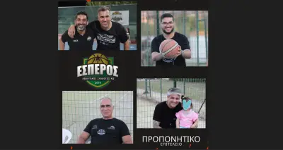 stighmiotipo-othonis-2026-08-22-113544.png