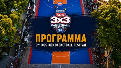 programmafoibos.png