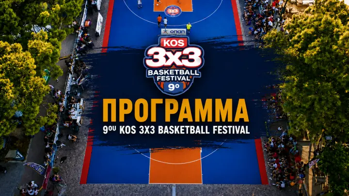 programmafoibos.png