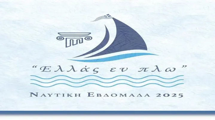 stighmiotipo-othonis-2025-06-27-185341.png