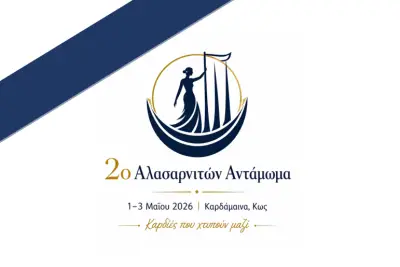 stighmiotipo-othonis-2026-05-09-105415.png