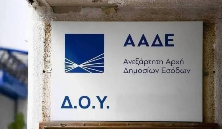 1699621074683_aade-768x448.jpg