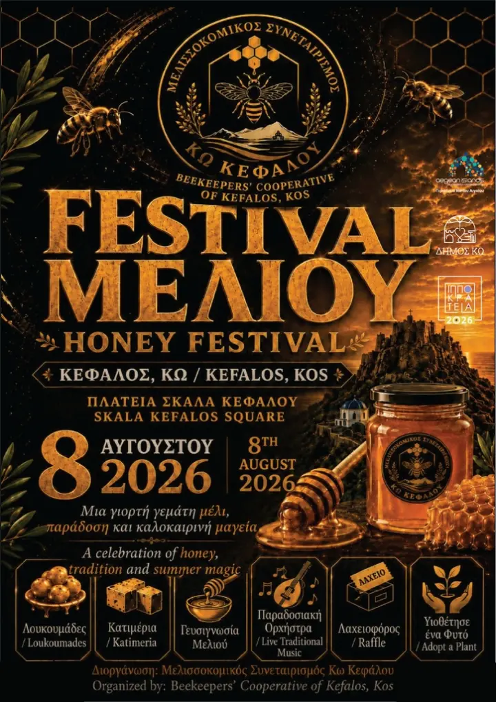afisa-melioy-01.jpg
