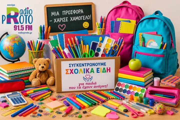 stighmiotipo-othonis-2026-08-24-174836.png
