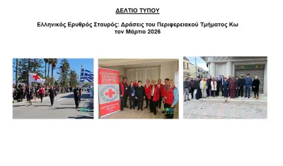 stighmiotipo-othonis-2026-04-11-112351.png