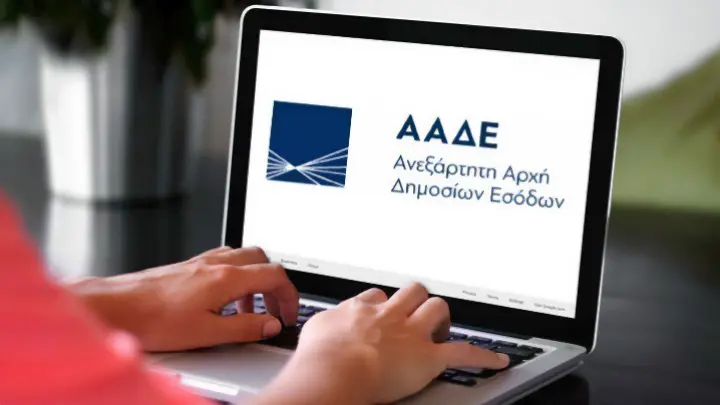 aade-laptop.jpg