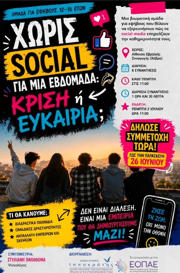 stighmiotipo-othonis-2026-06-23-115615.png
