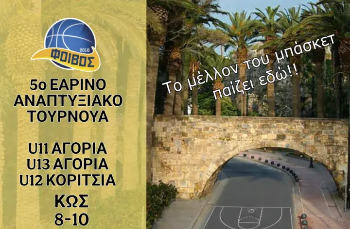 stighmiotipo-othonis-2026-03-19-084608.png