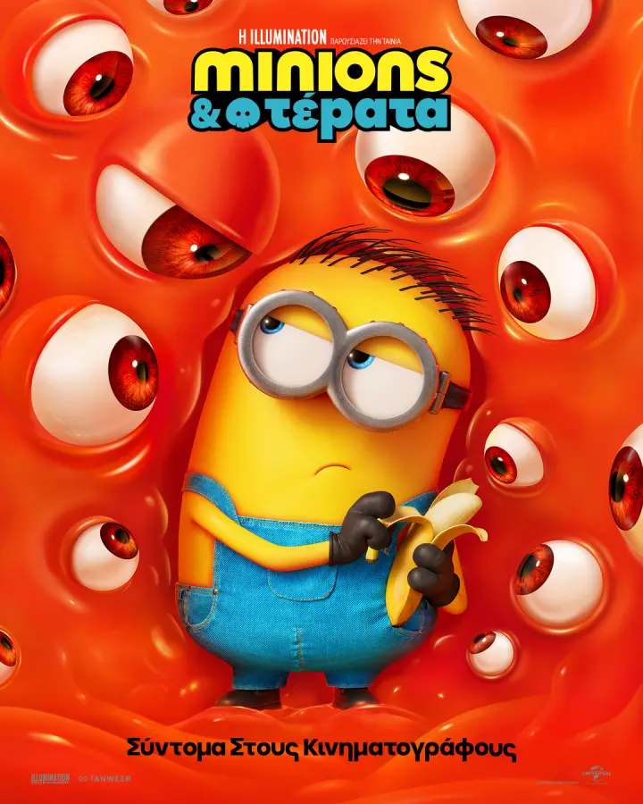 minions-poster.jpg