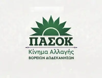 stighmiotipo-othonis-2026-10-19-081113.png