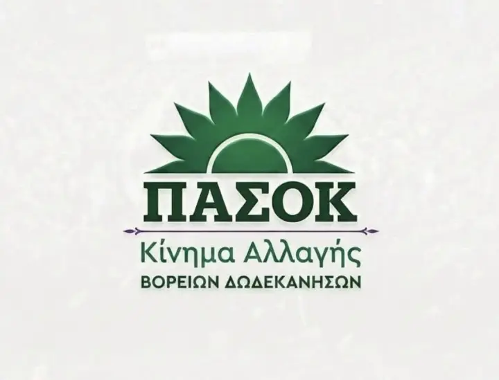 stighmiotipo-othonis-2026-10-19-081113.png