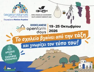 stighmiotipo-othonis-2026-10-18-094117.png