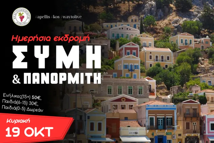 stighmiotipo-othonis-2025-10-12-145902.png