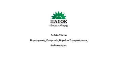 stighmiotipo-othonis-2026-06-12-203447.png