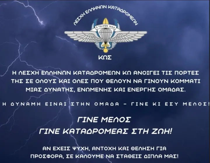 stighmiotipo-othonis-2025-09-29-100826.png
