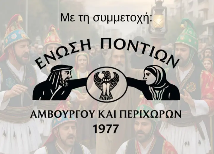 stighmiotipo-othonis-2025-10-15-083055.png