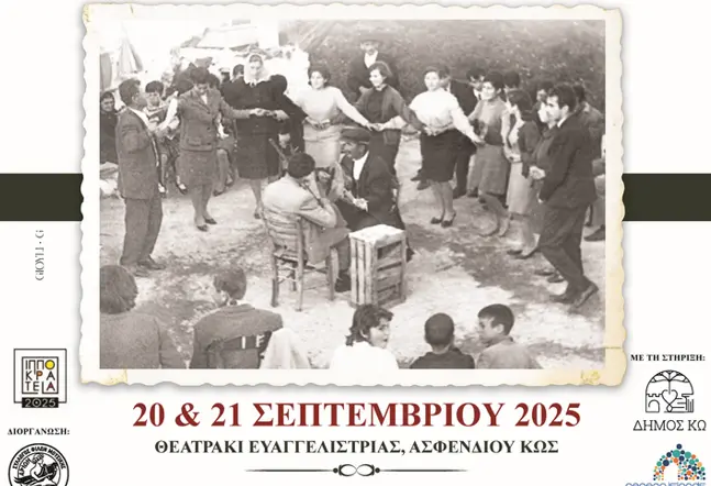 stighmiotipo-othonis-2025-09-02-093535.png
