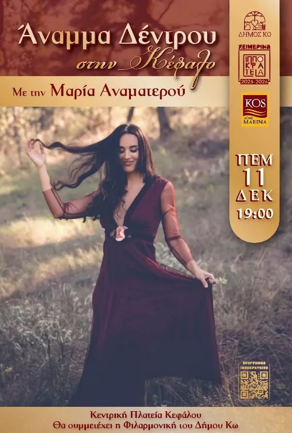 afisa-anamateroy_kefalos_anamma.jpeg