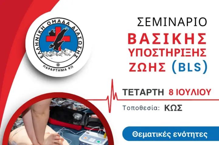stighmiotipo-othonis-2026-07-02-085329.png
