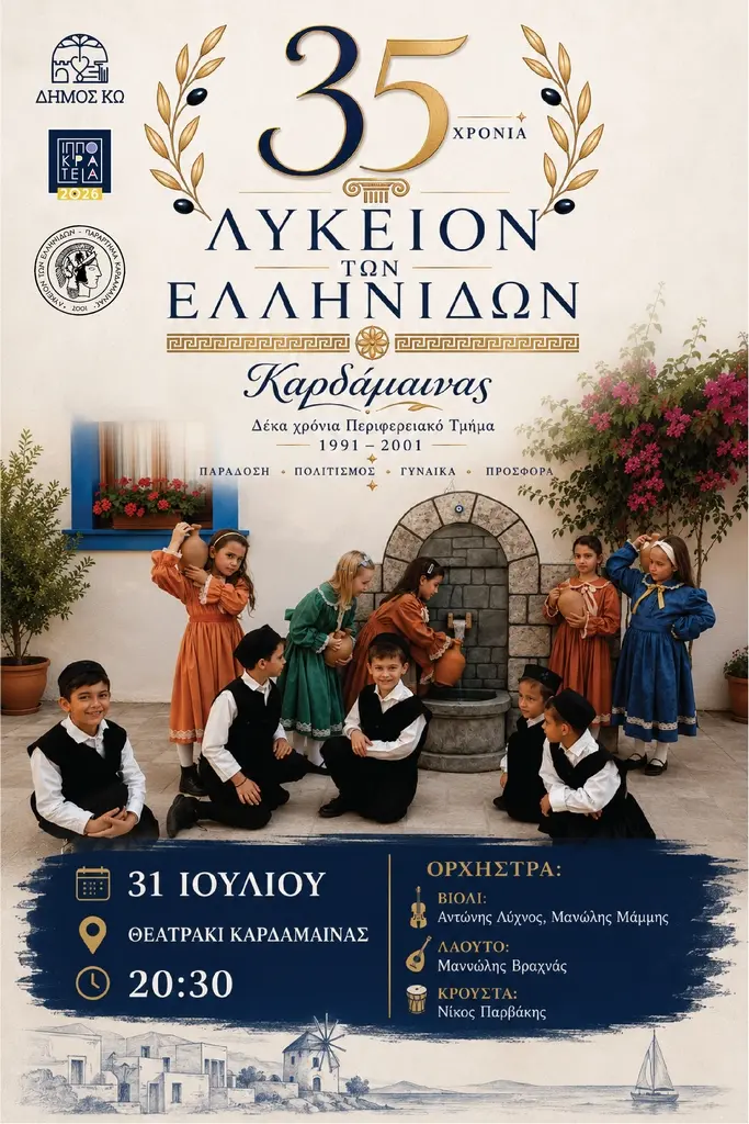 afisa-lik.-el.-kardam-01.jpg