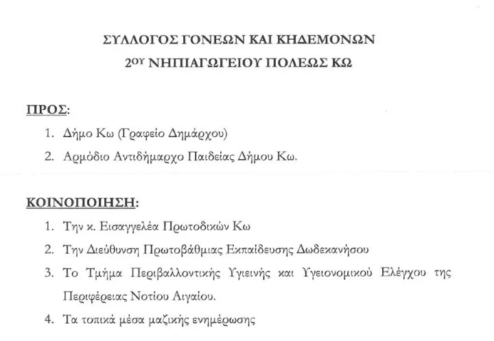 stighmiotipo-othonis-2026-05-22-090215.png