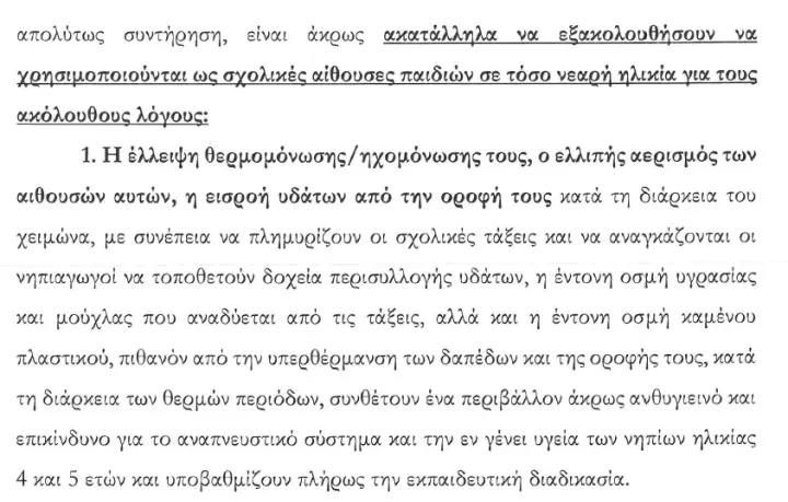 stighmiotipo-othonis-2026-05-22-090300.png