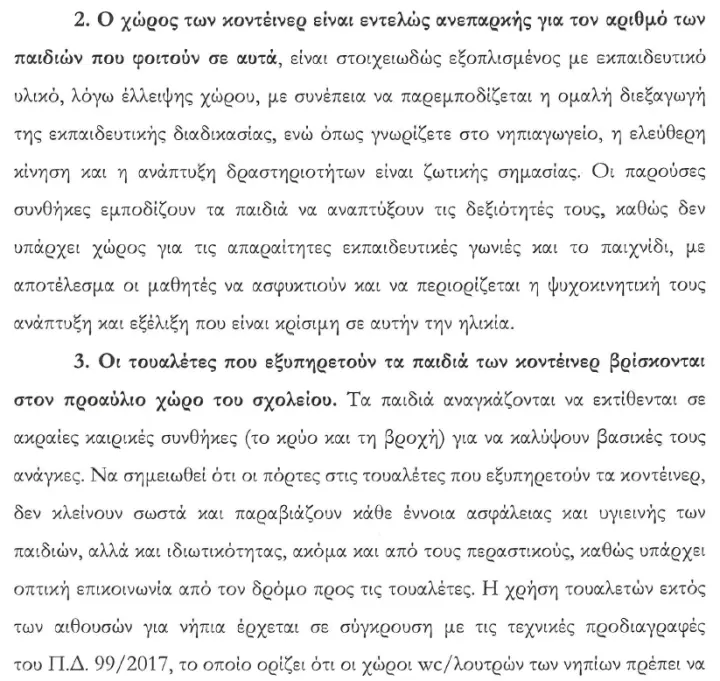 stighmiotipo-othonis-2026-05-22-090305.png