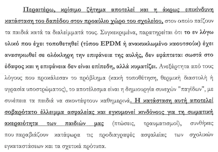 stighmiotipo-othonis-2026-05-22-090324.png