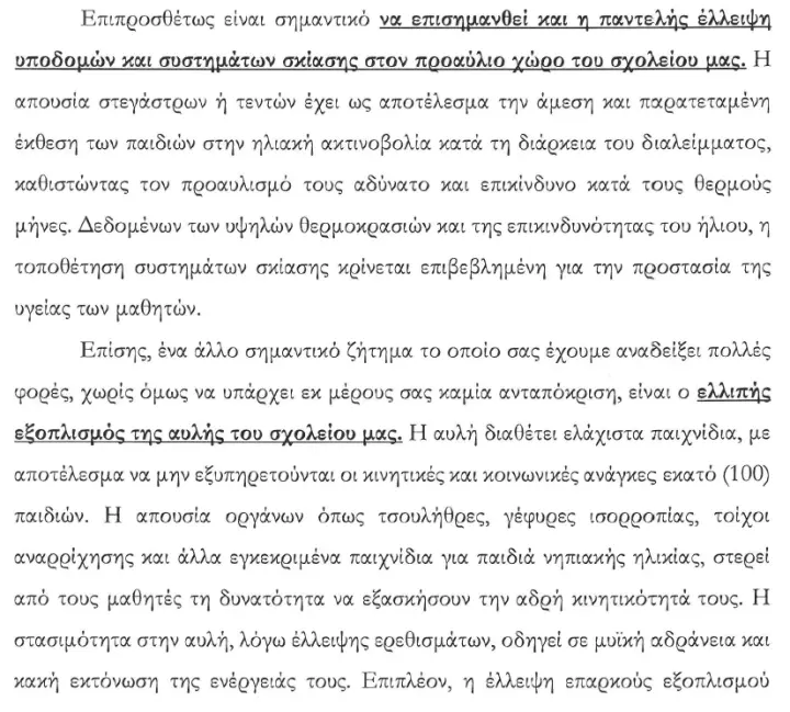 stighmiotipo-othonis-2026-05-22-090330.png