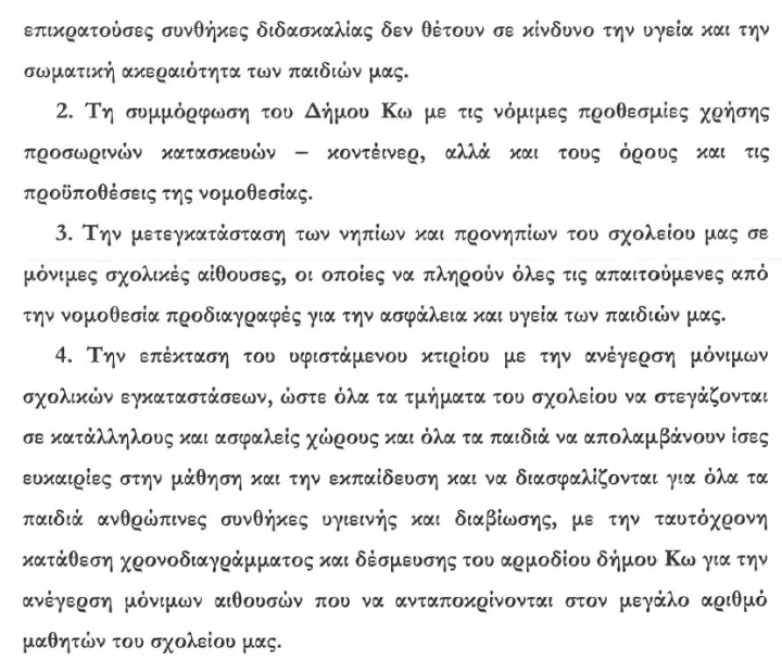 stighmiotipo-othonis-2026-05-22-090402.png