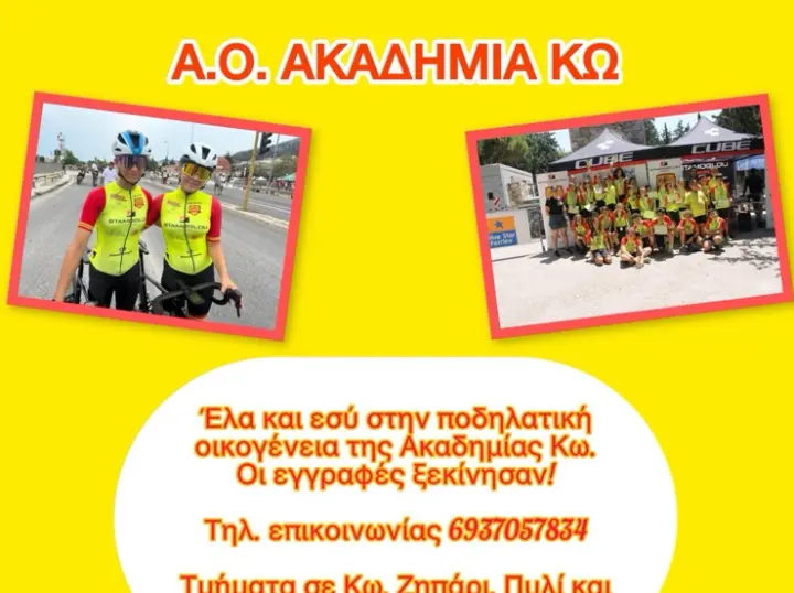 stighmiotipo-othonis-2025-08-21-093421.png