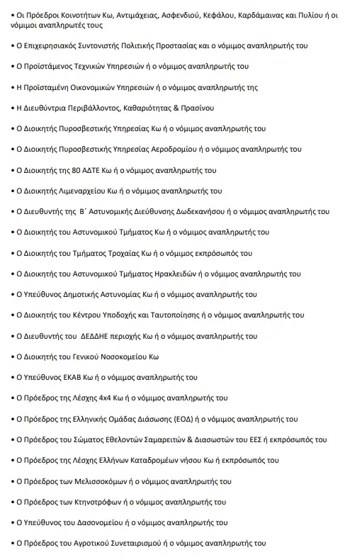 stighmiotipo-othonis-2026-09-08-120158.png