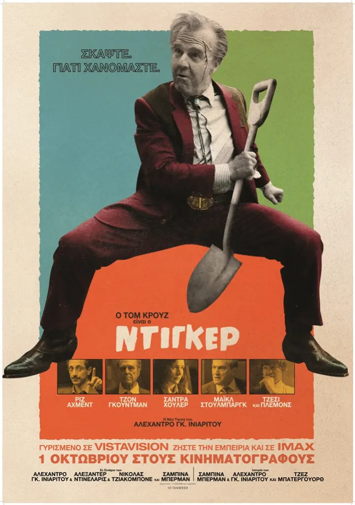 digger-poster.jpg