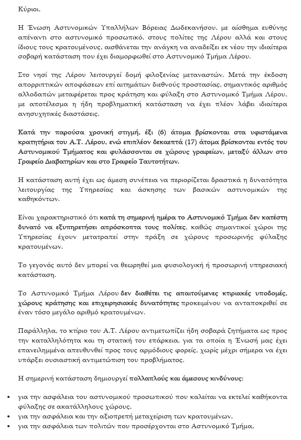 stighmiotipo-othonis-2026-10-08-093617.png