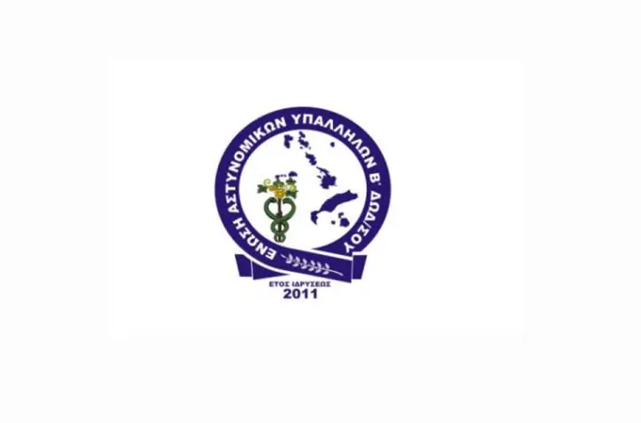 stighmiotipo-othonis-2026-10-08-093947.png