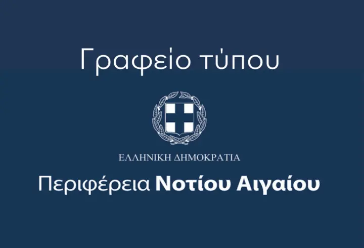 stighmiotipo-othonis-2025-08-28-092236.png