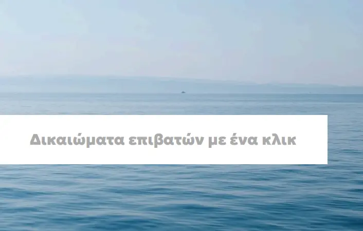stighmiotipo-othonis-2025-07-17-073702.png