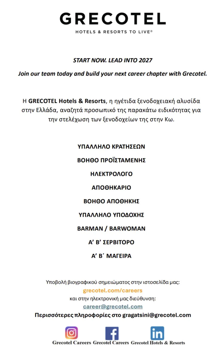 stighmiotipo-othonis-2026-10-23-093531.png