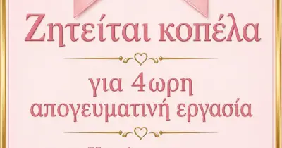 stighmiotipo-othonis-2026-08-03-095659.png