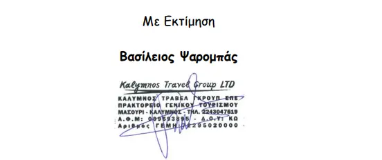 stighmiotipo-othonis-2026-06-14-150721.png