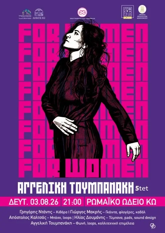 afisa-eghe-toympanaki_artboard-1-copy-(1).jpg