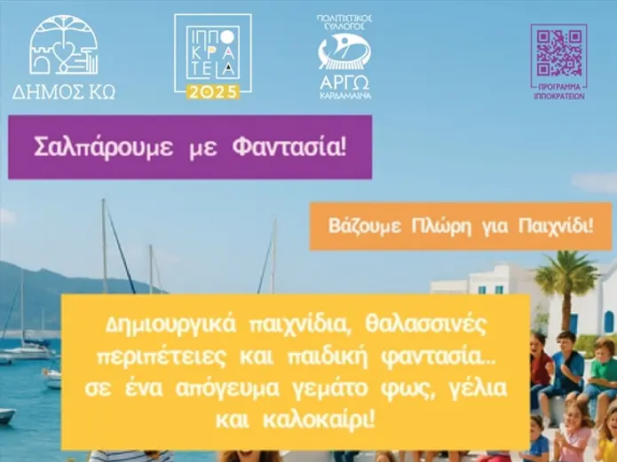 stighmiotipo-othonis-2025-07-04-082409.png